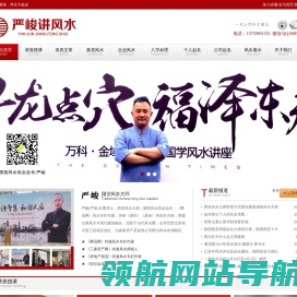 西安周易风水大师