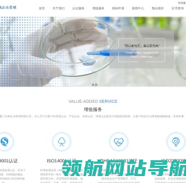 厦门ISO9001认证