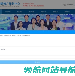 贵阳百度公司