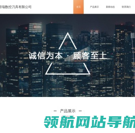 山特维克刀具代理
