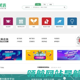 博华优选