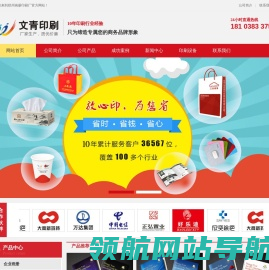 河南印刷公司