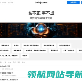 格林嘉有限公司
