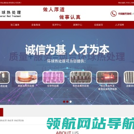 烟台金属热处理