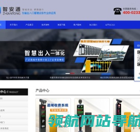 重庆智安通科技有限公司
