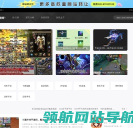 手机游戏