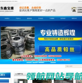 山东鑫宝康辐射防护材料有限公司