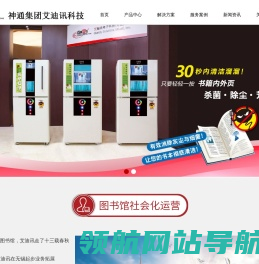 自助图书杀菌机