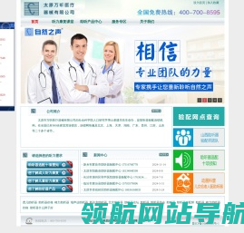 自然之声山西助听器网