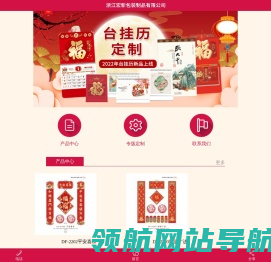 浙江宏新包装制品有限公司