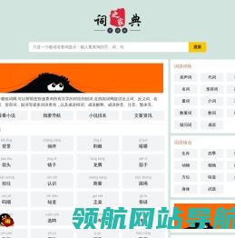 组词网