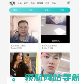 吉安征婚网