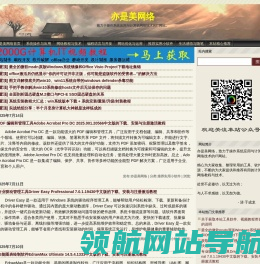 亦是美网络