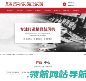 三叶型罗茨鼓风机