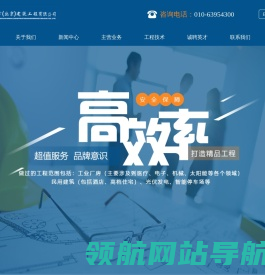 中电环宇（北京）建设工程有限公司