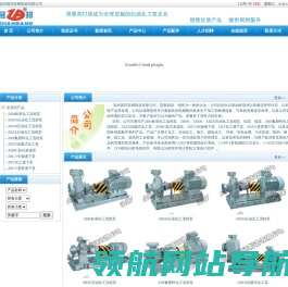 温州展邦泵阀制造有限公司,温州泵阀,永嘉泵阀,永中泵阀,瓯北泵阀,化工泵,化工泵配件,离心油泵,液下泵,化工泵流动指示器,化工泵叶轮