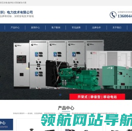 柴油发电机组产品系列大全