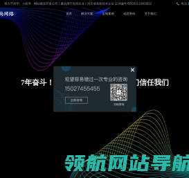 网站建设