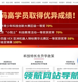 码高教育