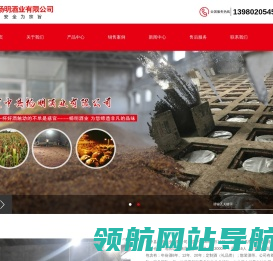 资中县杨明酒业有限公司