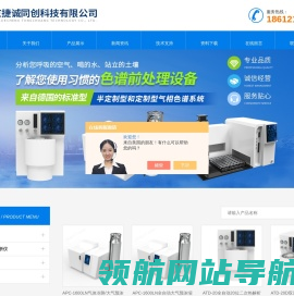 大气预浓缩仪