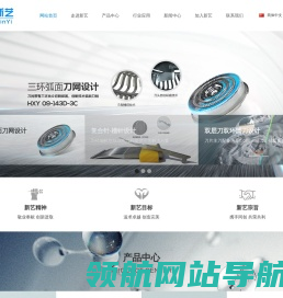新艺,海宁市新艺机电有限公司,剃须刀