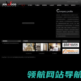 福州瑞聚家居用品有限公司
