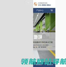 江苏鑫合达地坪涂装工程有限公司