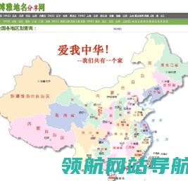 博雅地名网