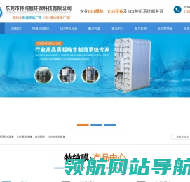 EDI设备