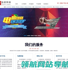 长沙电脑维修