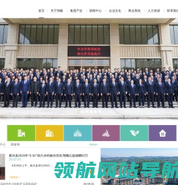 翔顺控股集团有限公司