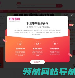 折多多网