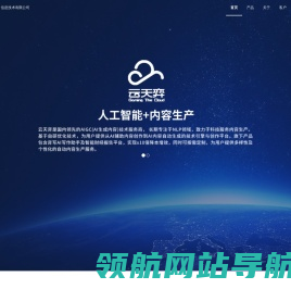 云天弈（北京）信息技术有限公司
