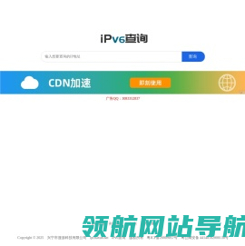 ipv6地址查询