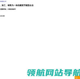 包头生产的聚苯板/发泡水泥外墙保温板/石墨聚苯板/装饰保温一体板厂家选内蒙古拓新保温材料公司