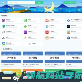 360导航少年版