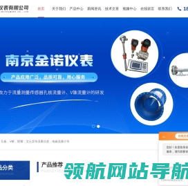 蒸汽喷嘴流量计