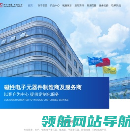 杭州普晶电子科技有限公司