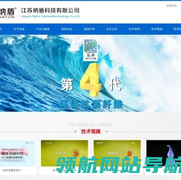 江苏纳盾科技有限公司