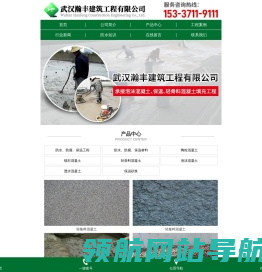 武汉轻骨料混凝土