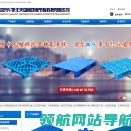 塑料托盘