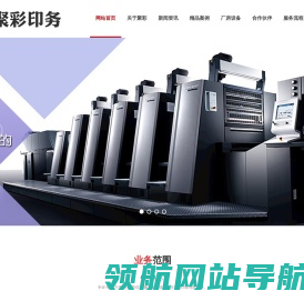 海南聚彩印务有限公司,海口纸质类彩箱,海口彩盒,海口礼品箱,海口手提袋,海口宣传册