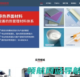 鸿翊热管理科技（江苏）有限公司