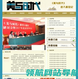 美与时代