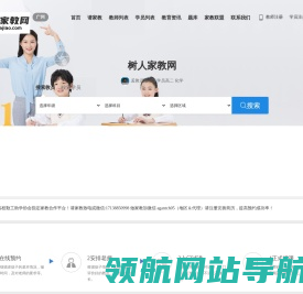 广州家教网