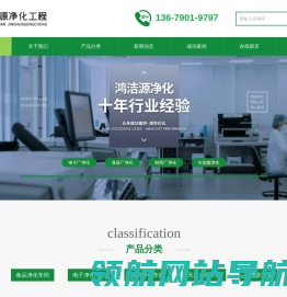 净化车间装修