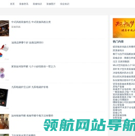 装修知识网