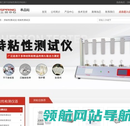 恒温持粘性测试仪