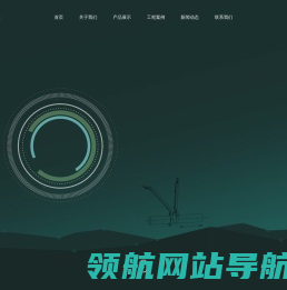 西电川能抗震支吊架